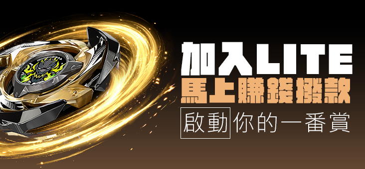 首頁-導金流教學